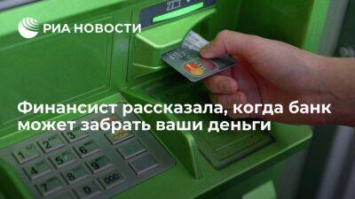 Финансист Ермилова предупредила о праве банка заморозить неподтвержденные средства клиента