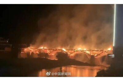 В Китае сгорел самый длинный деревянный мост, построенный более 900 лет назад