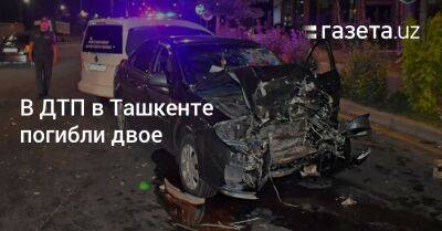 В ДТП в Ташкенте погибли двое
