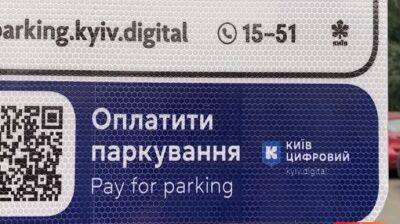 В Киеве временно отменили плату за парковку автотранспорта