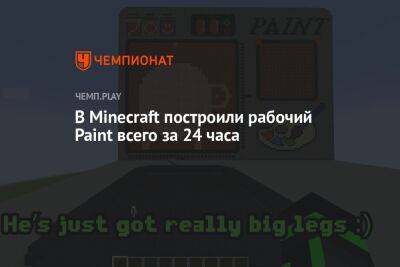 В Minecraft построили рабочий Paint всего за 24 часа