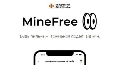 Заработало мобильное приложение по минной безопасности MineFree