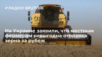 Глава зерновой ассоциации Украины Горбачев: фермеры намерены сокращать посевные площади