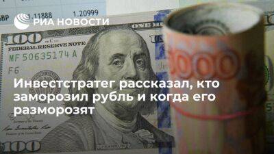 Инвестстратег Веревкин: рубль останется крепким, пока цены на энергоносители высокие