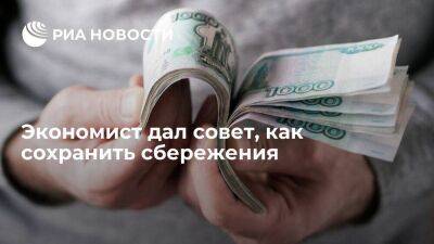 Экономист Переславский посоветовал инвестиции в облигации с доходностью выше 10% годовых