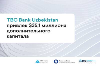 TBC Bank Uzbekistan привлек 35,1 млн долларов дополнительного капитала