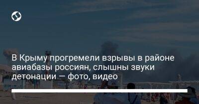 В Крыму прогремели взрывы в районе авиабазы россиян, слышны звуки детонации — фото, видео