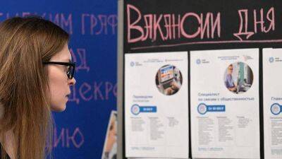Минэкономразвития заверило в стабильной ситуации на рынке труда в РФ