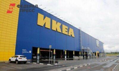 Фабрика IKEA в Ленобласти вновь приступила к работе