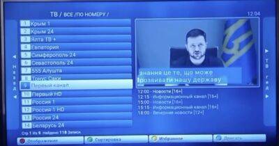 Хакеры постарались: обращение Зеленского показали по российским телеканалам в Крыму (видео)