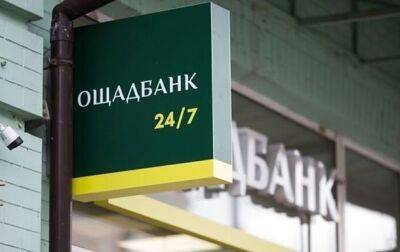 В приложении и терминалах Ощадбанка произошел технической сбой - korrespondent.net - Украина
