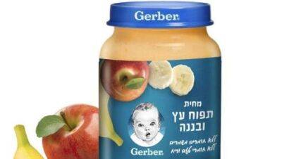 В Израиле изымают из продажи яблочно-банановое пюре для малышей Gerber