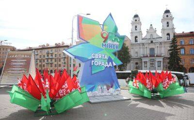 Минск празднует 955-й день рождения