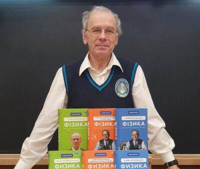 Прославленный учитель физики из Одессы выпустил 4-ю книгу | Новости Одессы