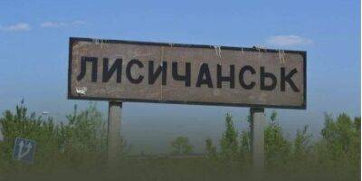 Украинские военные уже на окраинах Лисичанска Луганской области — Гайдай
