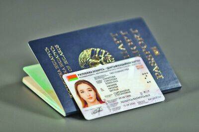 ID-карта. Почему все больше жителей региона предпочитают ее привычному паспорту