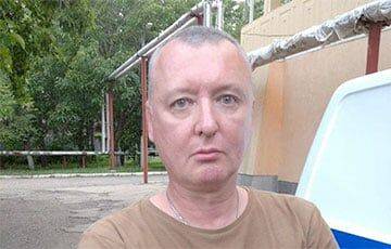 Террорист Гиркин в панике из-за провала оккупантов в Украине