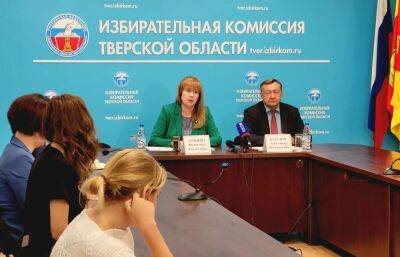 Избирательная комиссия Тверской области: все выборы на территории региона состоялись