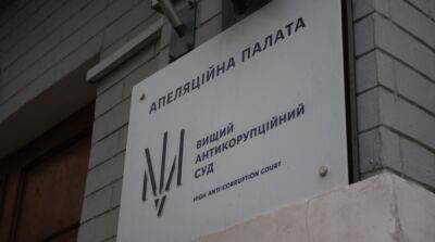 Апелляция ВАКС снова продлила обязанности экс-депутата Хмельницкого облсовета