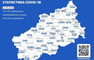 Карта коронавируса в Тверской области за 12 сентября 2022 года