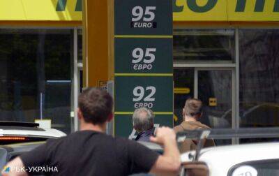 Цены на бензин и дизель стабильны, автогаз дешевеет: сколько стоит топливо на АЗС - rbc.ua - Украина