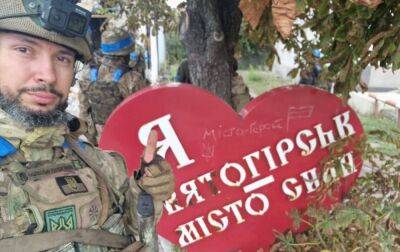 Украинские военные зашли в Святогорск