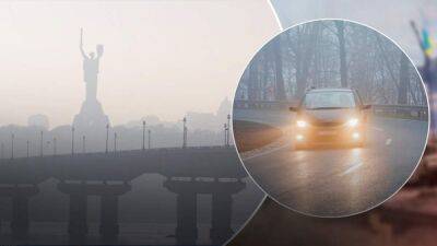 Киев окутал густой туман: водителей предупредили о плохой видимости