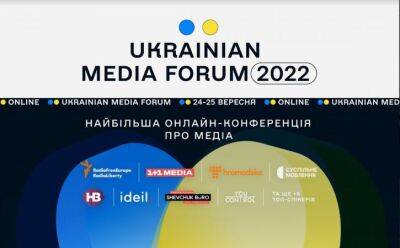 Лидеры украинского медиарынка и зарубежные журналисты соберутся на Ukrainian Media Forum 2022