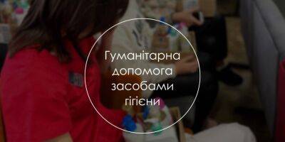 L’Oréal Украина продолжает программу гуманитарной поддержки средствами гигиены