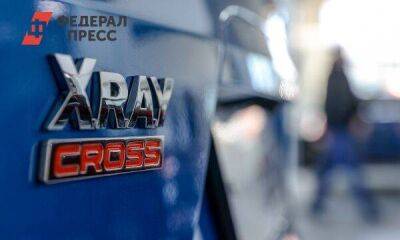 «АвтоВАЗ» больше не будет производить Lada Xray