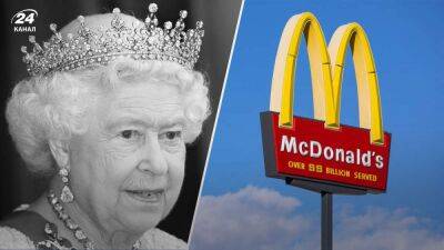 В знак уважения: британские рестораны McDonald's в день похорон Елизаветы II закроются