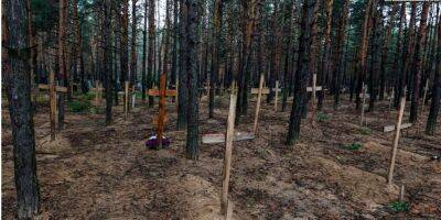 В Изюме нашли массовое захоронение с более 440 могил
