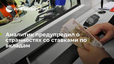 Аналитик Тихонов заявил о выгоде ставок по коротким депозитам в банках