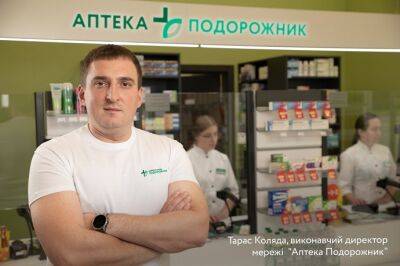 Фармацевтический фронт Украины работает!