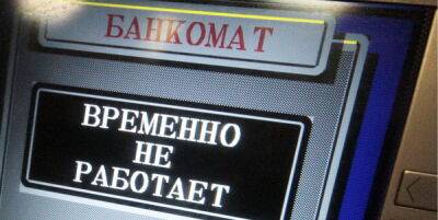 Число банкоматов в РФ сократилось более чем на 6 тыс.