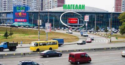 Уйдет с молотка: в Киеве продадут на аукционе ТРЦ "Магелан"