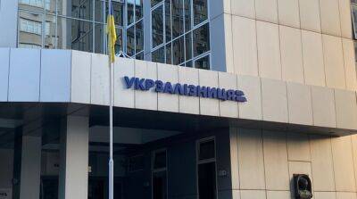 ВАКС назначил подготовительное заседание по делу о 103 млн грн убытков УЗ