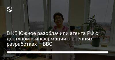 В КБ Южное разоблачили агента РФ с доступом к информации о военных разработках – BBC