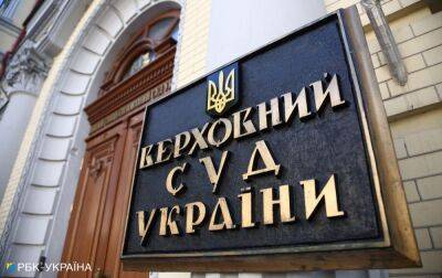 Судье Верховного суда приостановили доступ к гостайне из-за возможного гражданства РФ