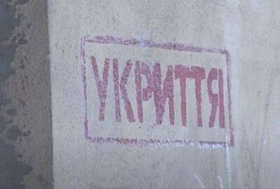 Ищите укрытие: по Украине объявлен первый уровень опасности
