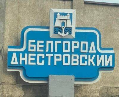 Мэра Белгород-Днестровского попросят украинизировать дорожные указатели
