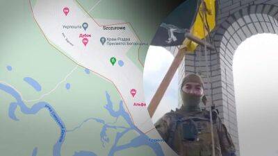 Освобождение Донбасса продолжается: украинские защитники вошли также в Щурово