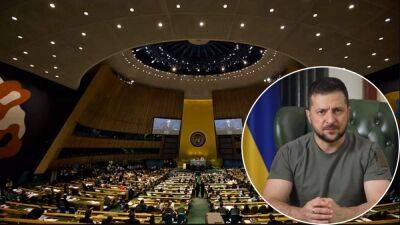 Несмотря на возражения россии: Зеленский выступит онлайн на сессии Генассамблеи ООН
