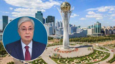 Нур-Султан снова Астана: Токаев подписал изменения в конституцию Казахстана