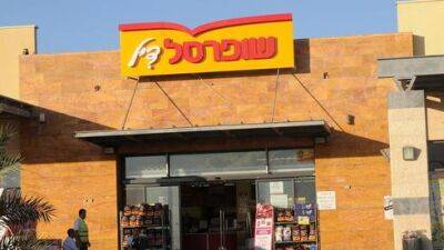 "Шуферсаль" планирует закрыть десятки магазинов по всему Израилю