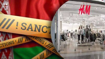 H&M идет с белорусского рынка: магазины допродадут остатки товаров