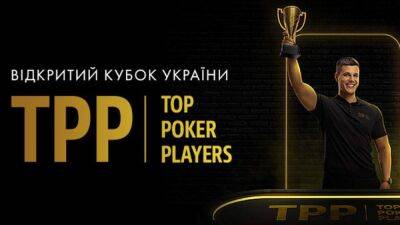 Сборная Украины по покеру ищет таланты: как попасть в национальную команду