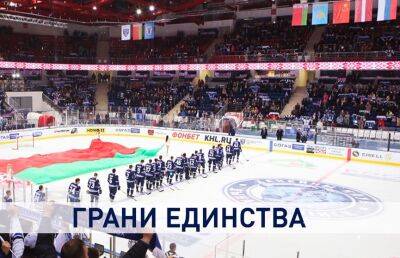 Еще одна важная грань единства: как спорт и культура сплачивают белорусов и мир