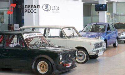 Россияне должны пересесть на автомобили Lada