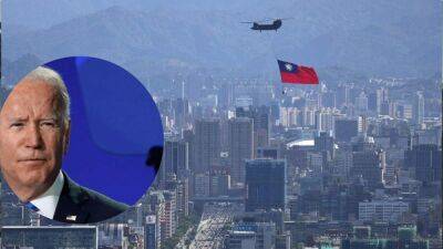 Байден расставил все точки над "i" по защите Тайваня, если на него нападет Китай